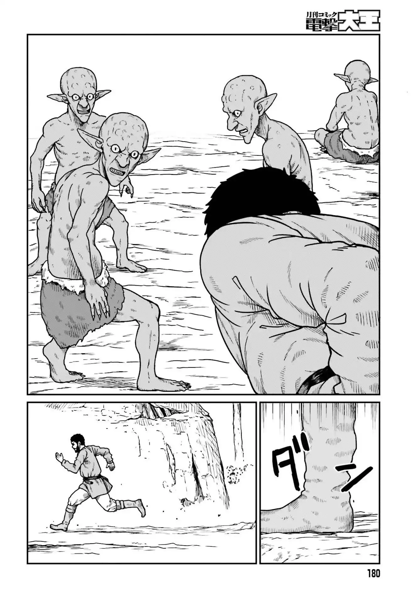 Yajin Tensei: Karate Survivor in Another World Chapter 21 9